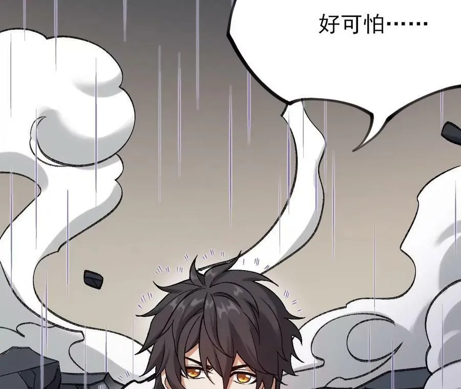 第一百二十九话：混沌领域 第15页