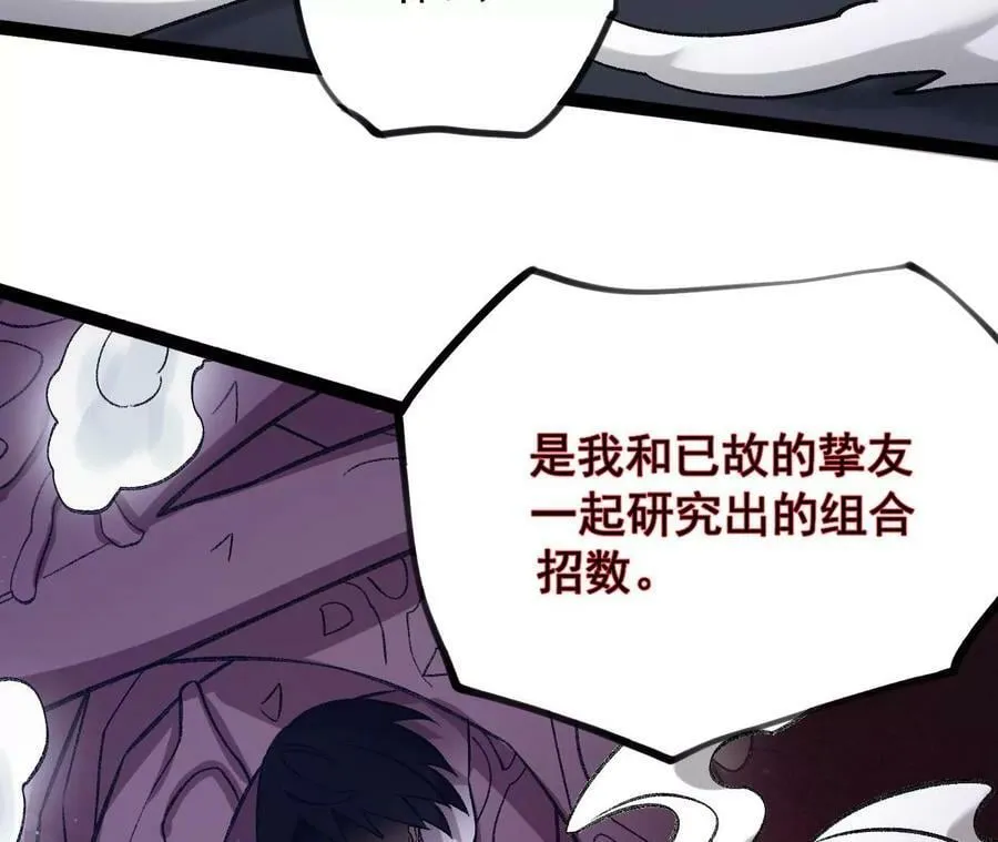 第一百二十九话：混沌领域 第19页