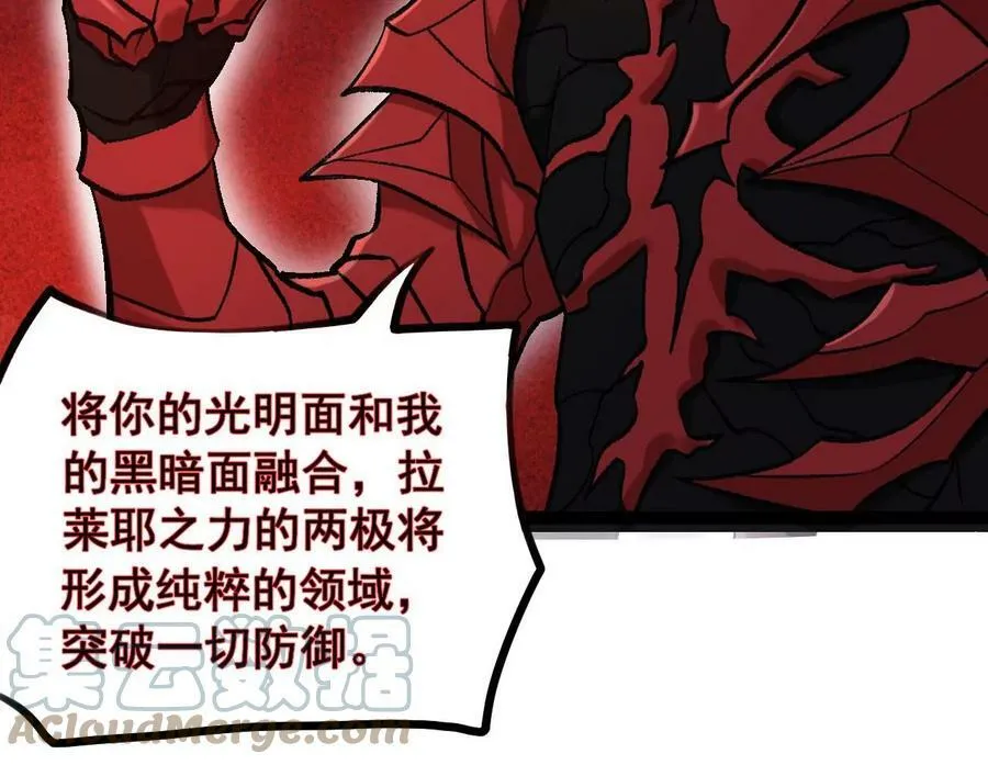 第一百二十九话：混沌领域 第21页