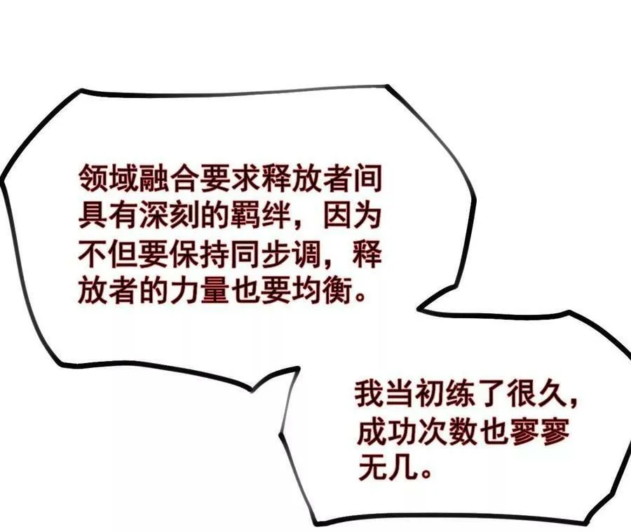 第一百二十九话：混沌领域 第22页