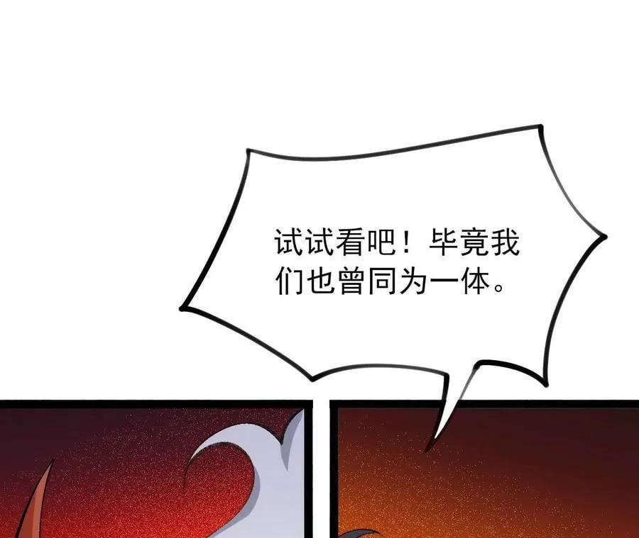 第一百二十九话：混沌领域 第23页