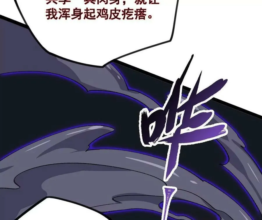 第一百二十九话：混沌领域 第26页