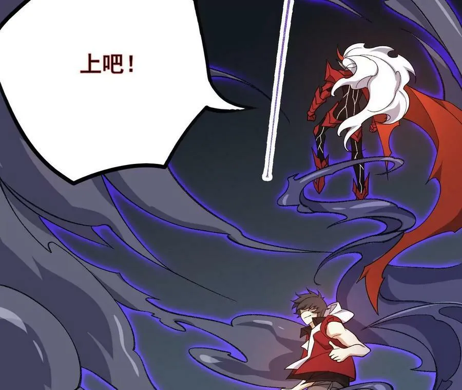 第一百二十九话：混沌领域 第27页