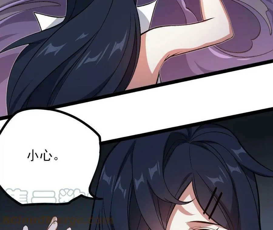 第一百二十九话：混沌领域 第29页