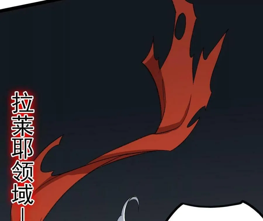 第一百二十九话：混沌领域 第31页