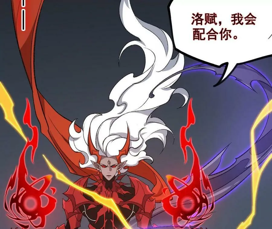 第一百二十九话：混沌领域 第32页