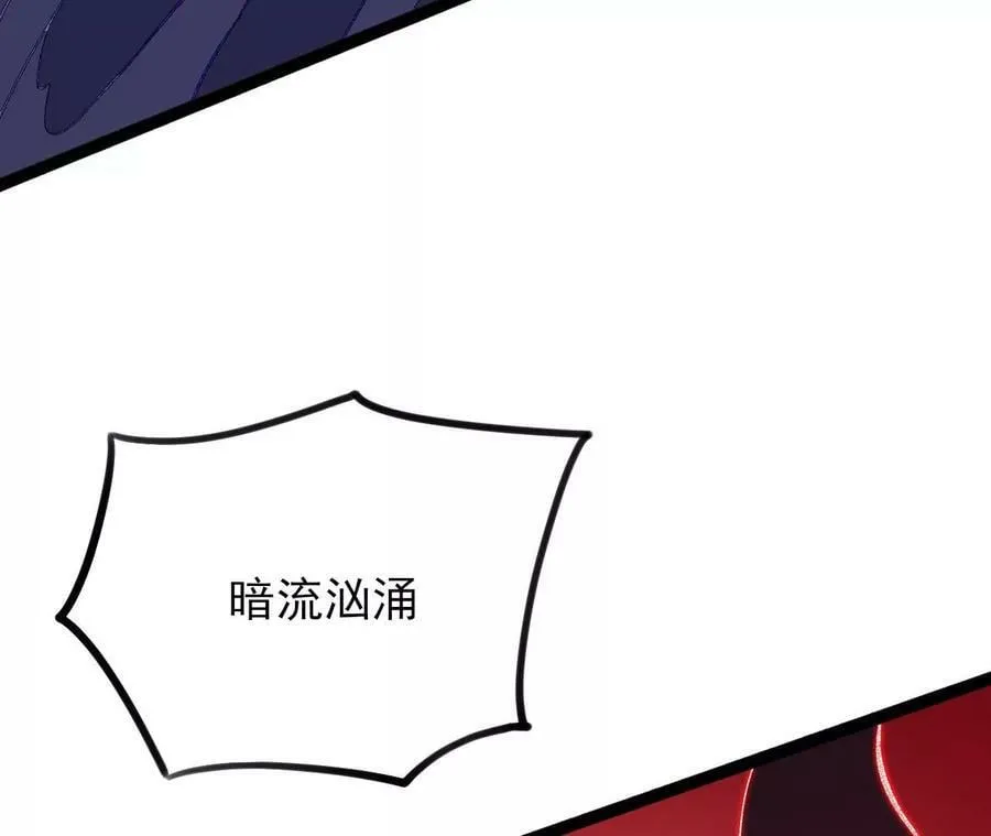 第一百二十九话：混沌领域 第35页