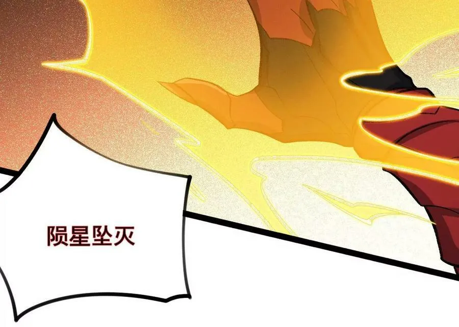 第一百二十九话：混沌领域 第38页