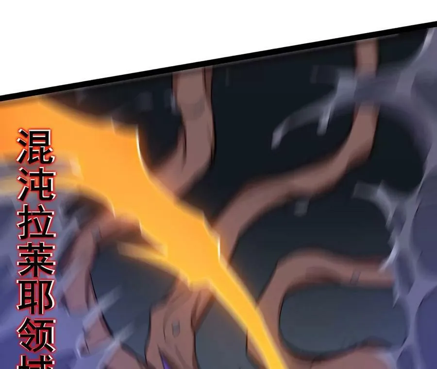 第一百二十九话：混沌领域 第39页