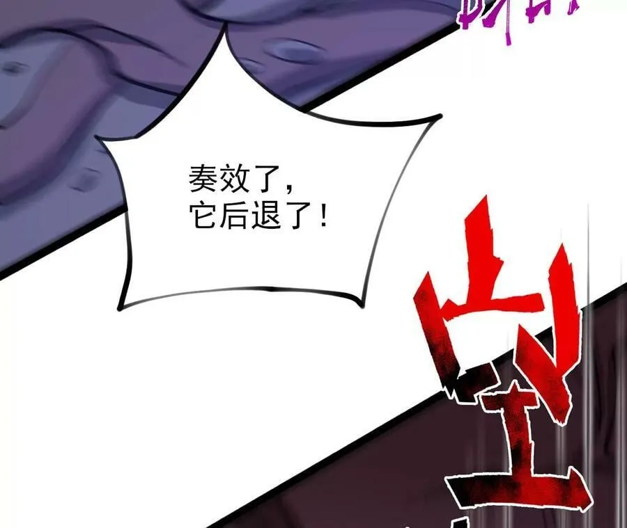 第一百二十九话：混沌领域 第47页