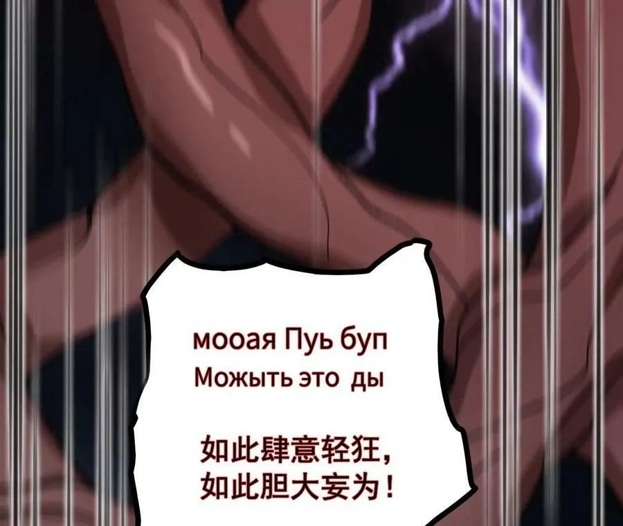 第一百二十九话：混沌领域 第51页