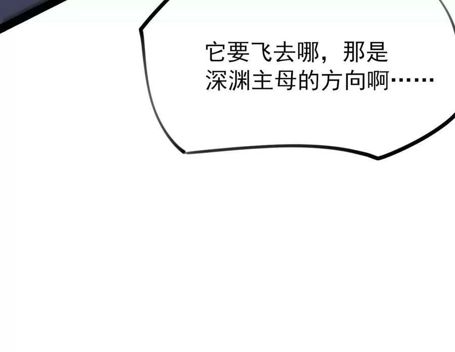 第一百二十九话：混沌领域 第70页