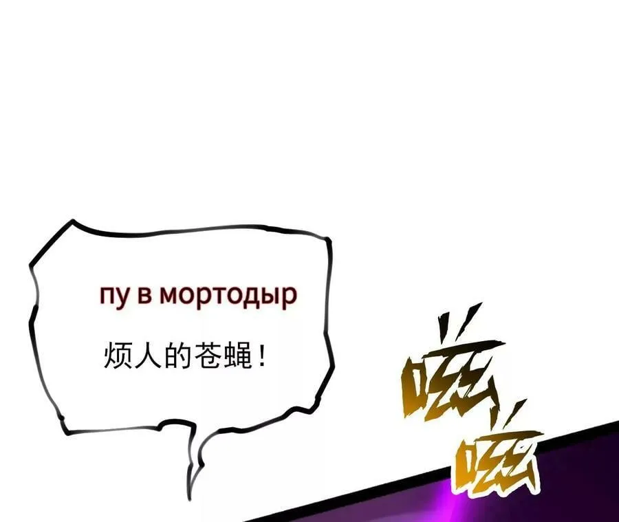第一百二十九话：混沌领域 第71页