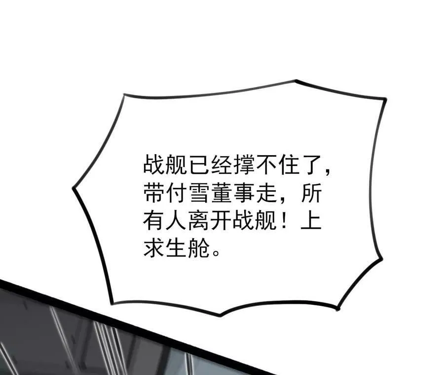 第一百二十九话：混沌领域 第75页