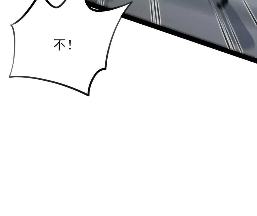 第一百二十九话：混沌领域 第78页