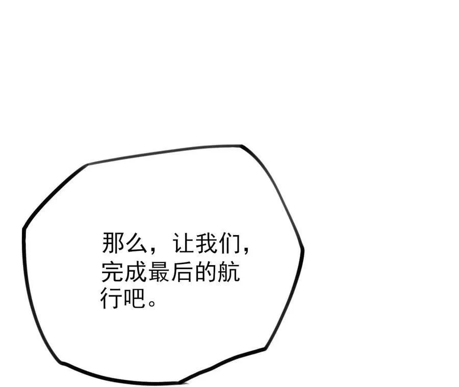 第一百二十九话：混沌领域 第79页