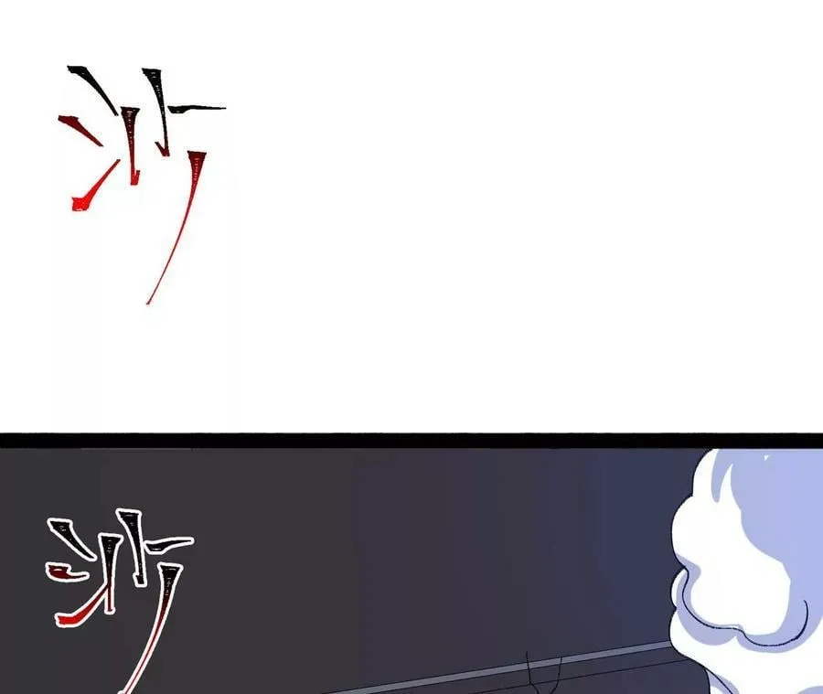 第一百二十九话：混沌领域 第84页