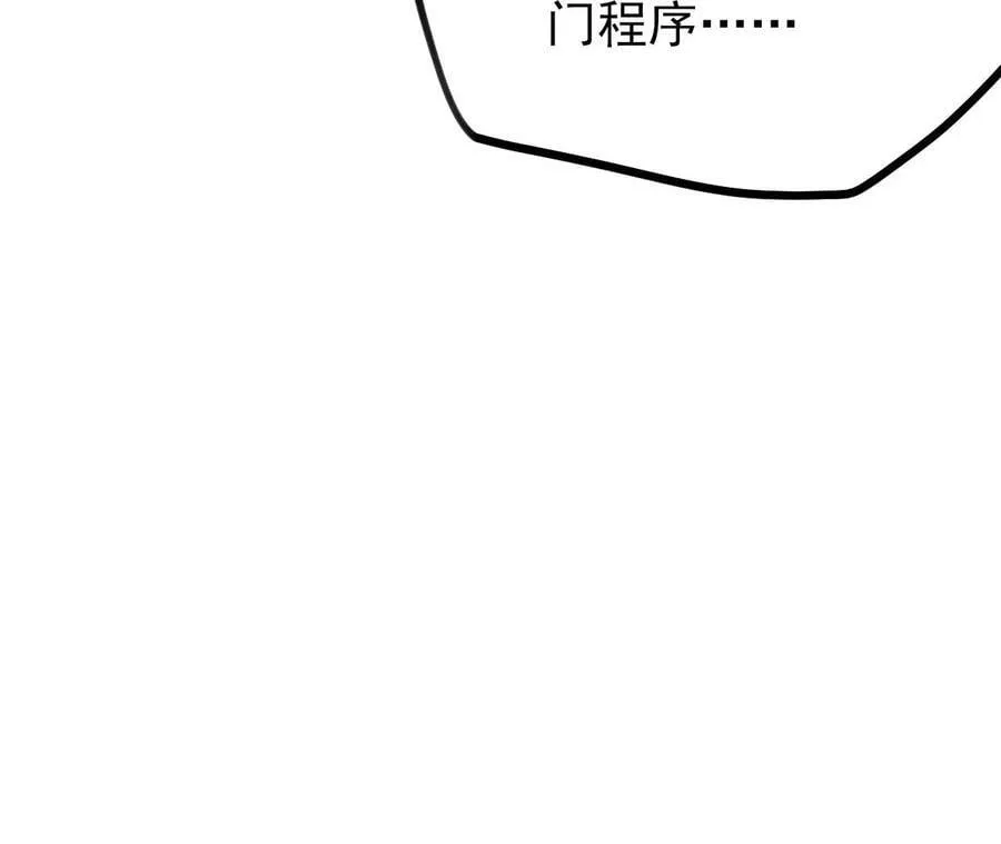 第一百二十九话：混沌领域 第90页