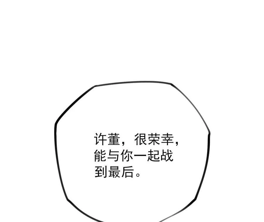 第一百二十九话：混沌领域 第91页