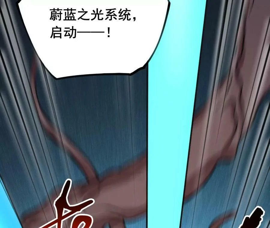 第一百二十九话：混沌领域 第95页