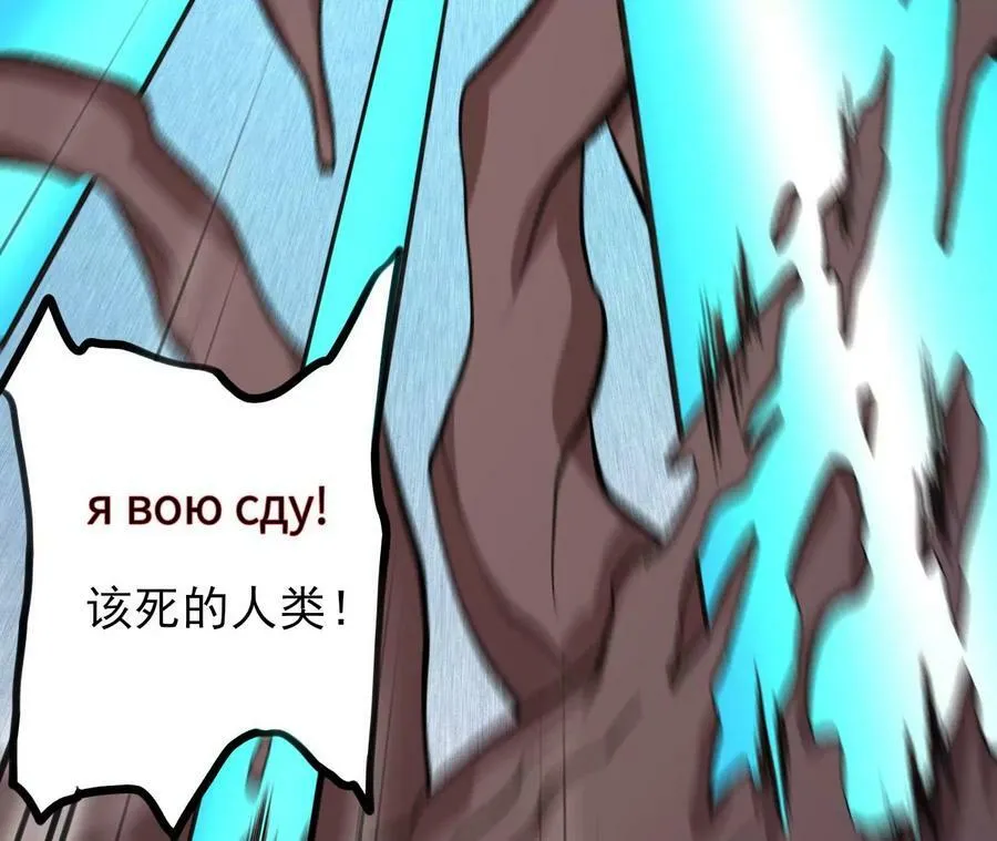 第一百二十九话：混沌领域 第98页