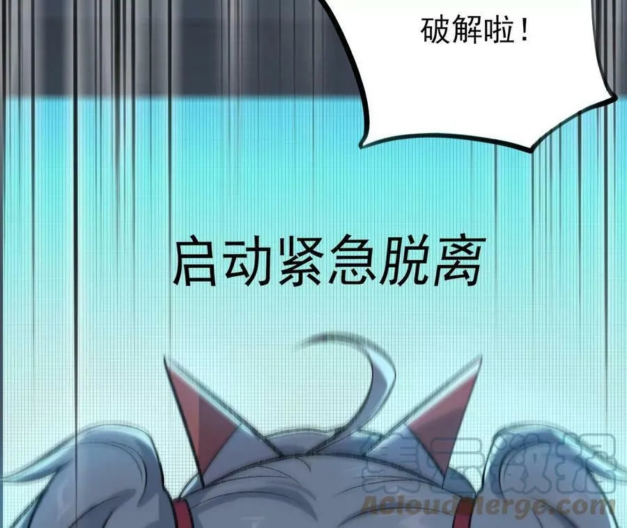 第一百二十九话：混沌领域 第101页