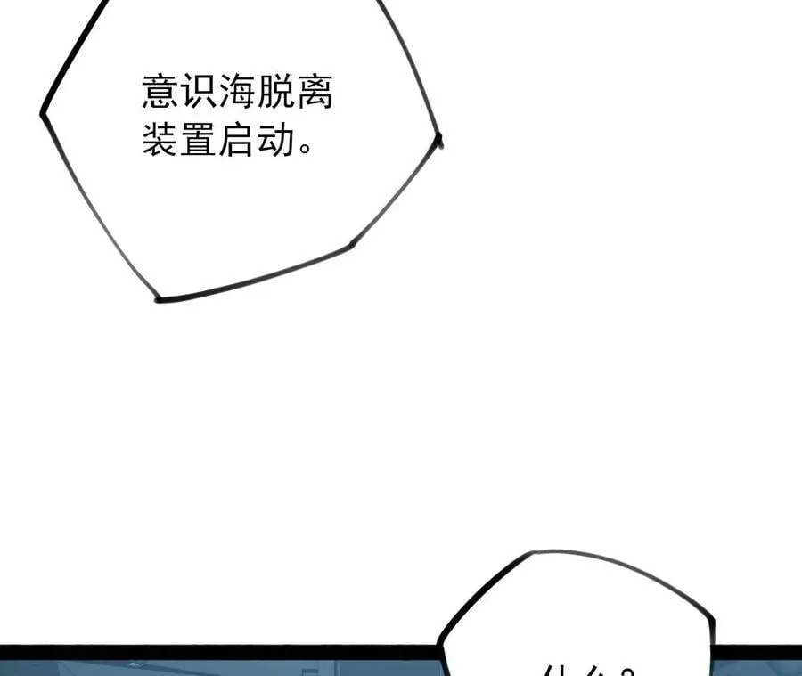 第一百二十九话：混沌领域 第110页