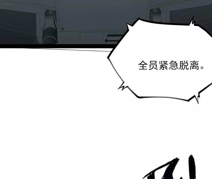第一百二十九话：混沌领域 第112页