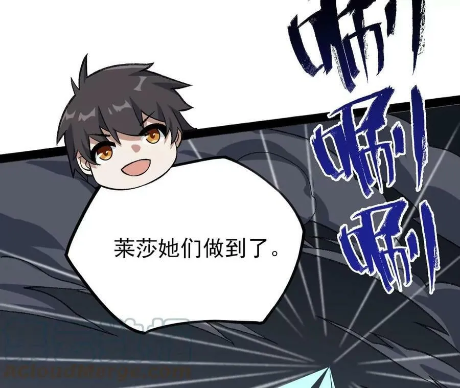 第一百二十九话：混沌领域 第113页