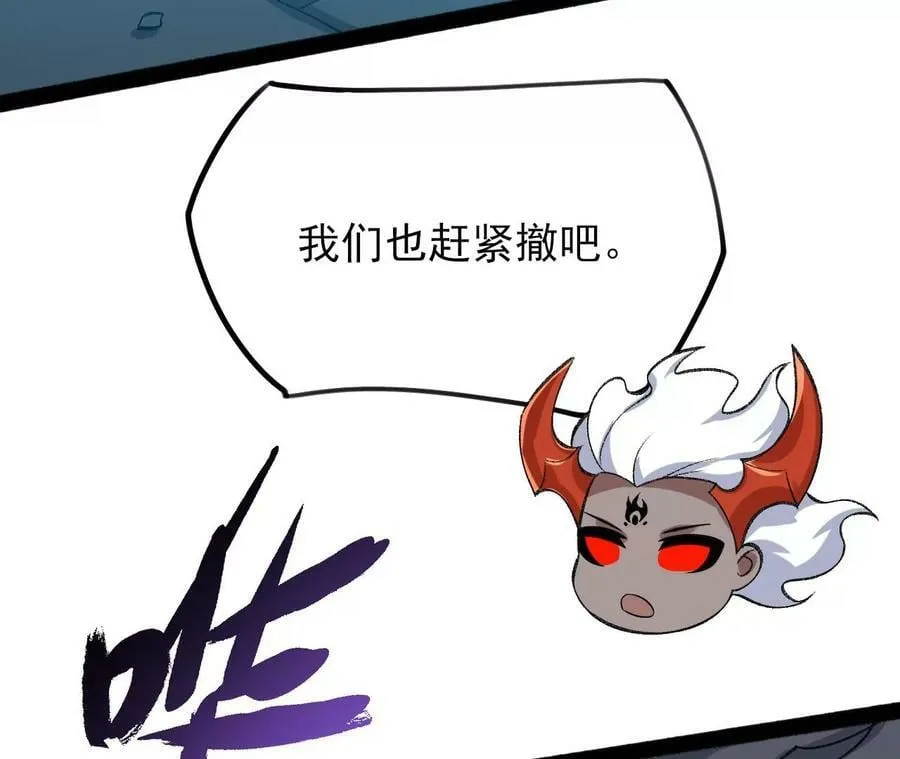 第一百二十九话：混沌领域 第116页