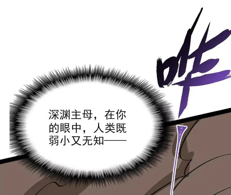第一百二十九话：混沌领域 第119页