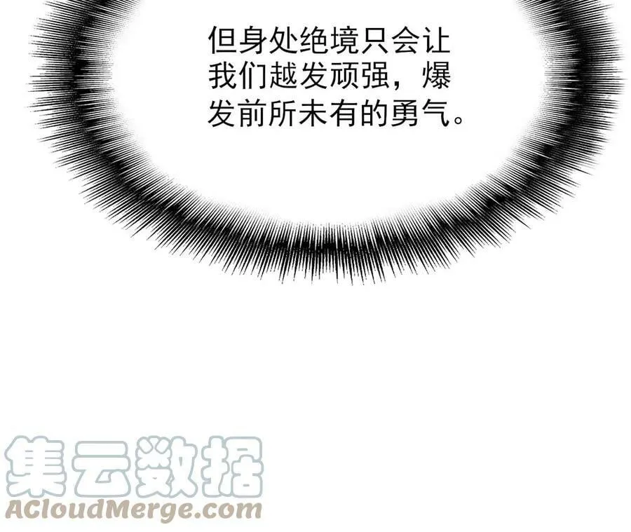 第一百二十九话：混沌领域 第125页