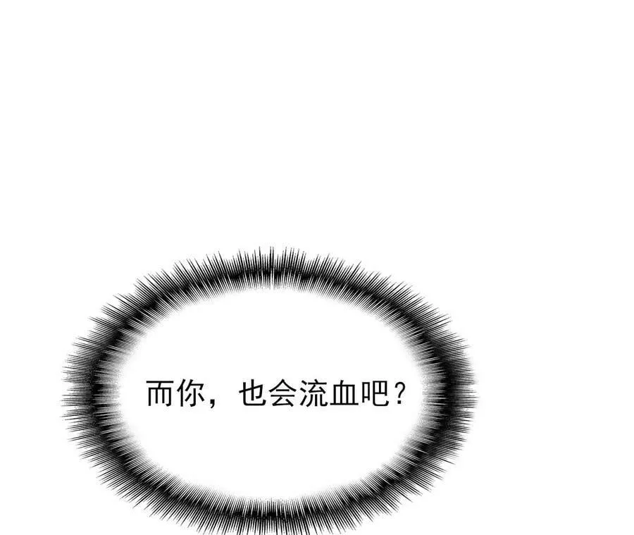 第一百二十九话：混沌领域 第126页