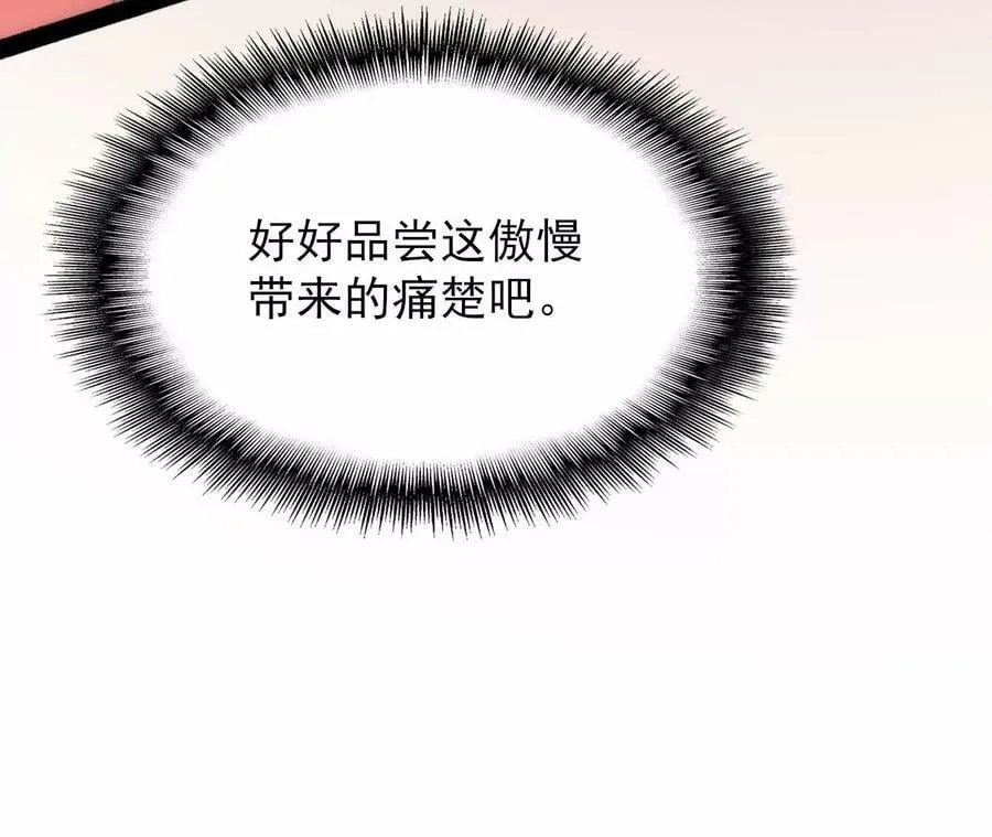 第一百二十九话：混沌领域 第131页