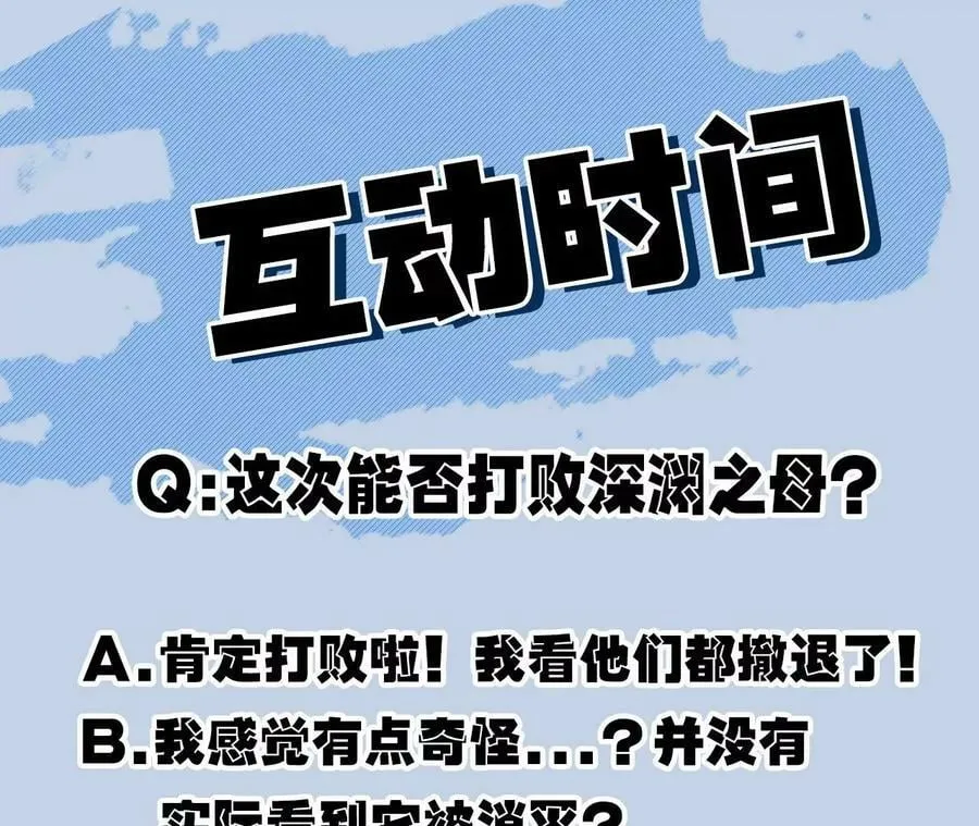 第一百二十九话：混沌领域 第135页