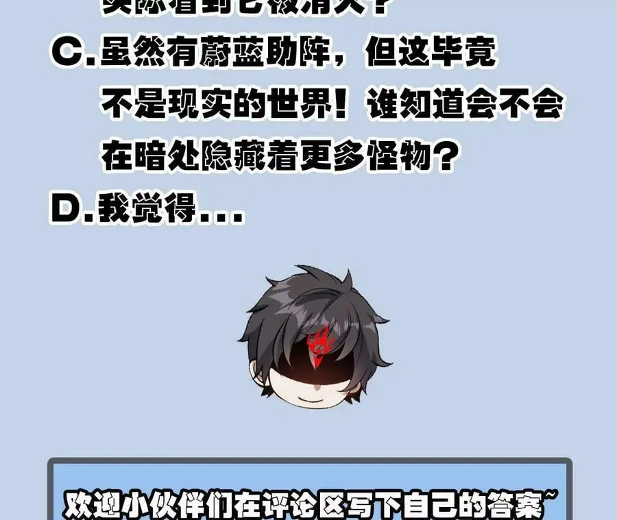 第一百二十九话：混沌领域 第136页