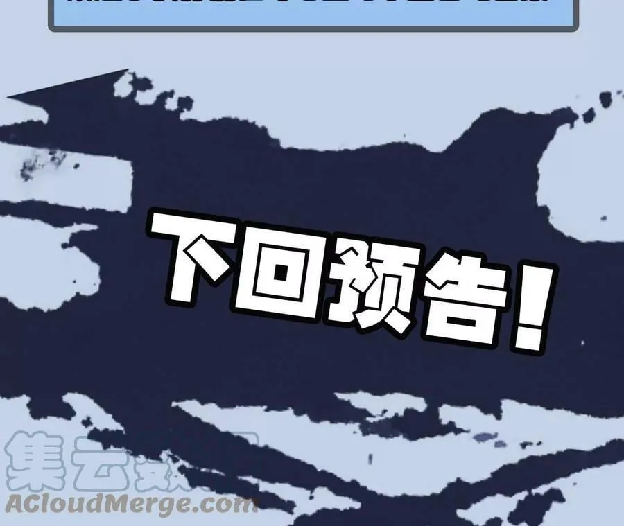 第一百二十九话：混沌领域 第137页