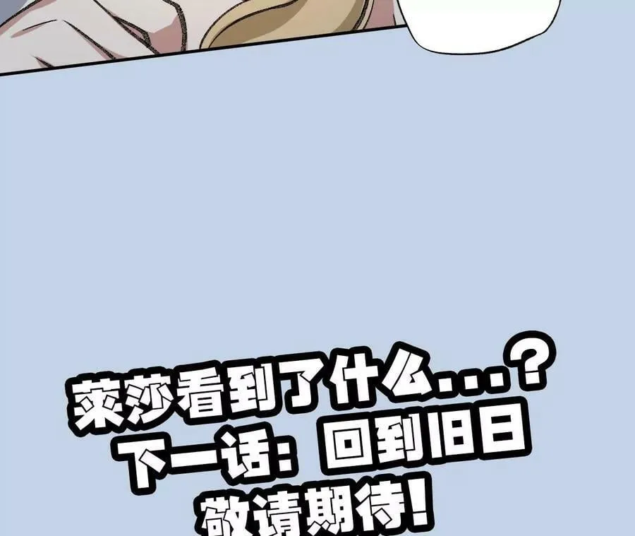 第一百二十九话：混沌领域 第146页