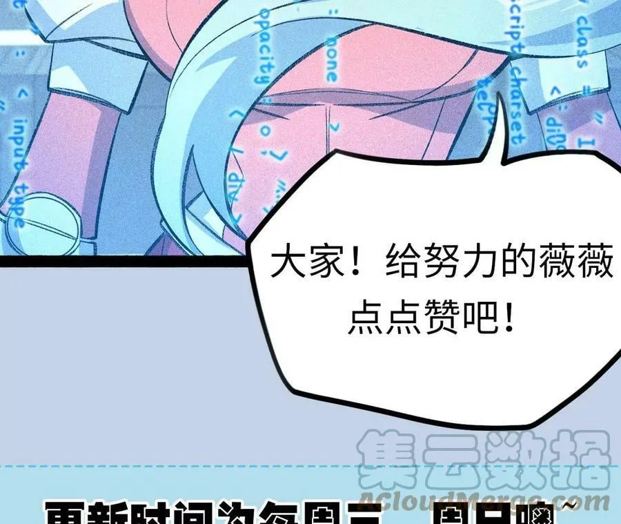 第一百二十九话：混沌领域 第149页