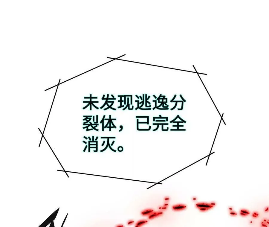 第一百二十八话：战场告白 第6页