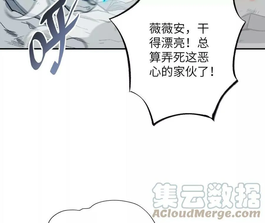 第一百二十八话：战场告白 第9页