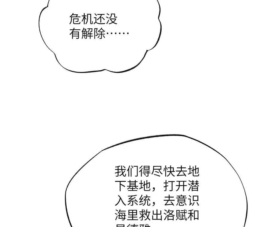 第一百二十八话：战场告白 第10页