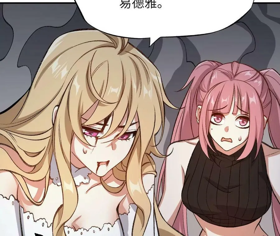 第一百二十八话：战场告白 第11页
