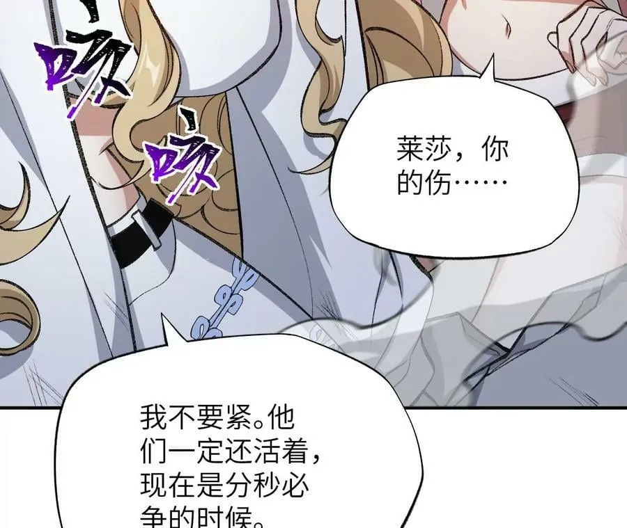 第一百二十八话：战场告白 第12页