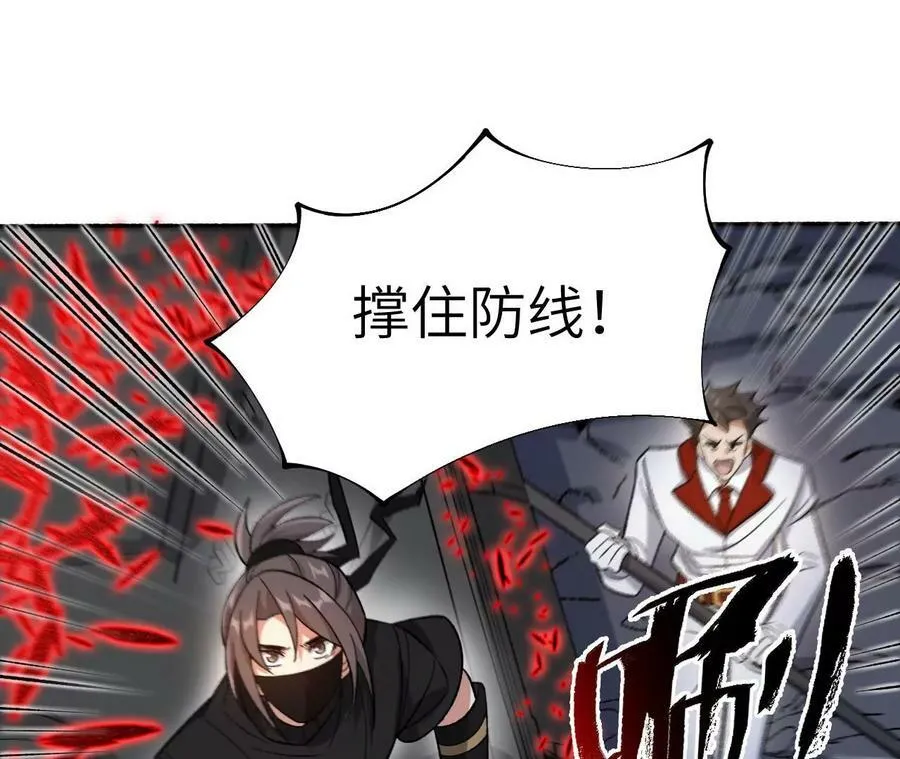 第一百二十八话：战场告白 第18页