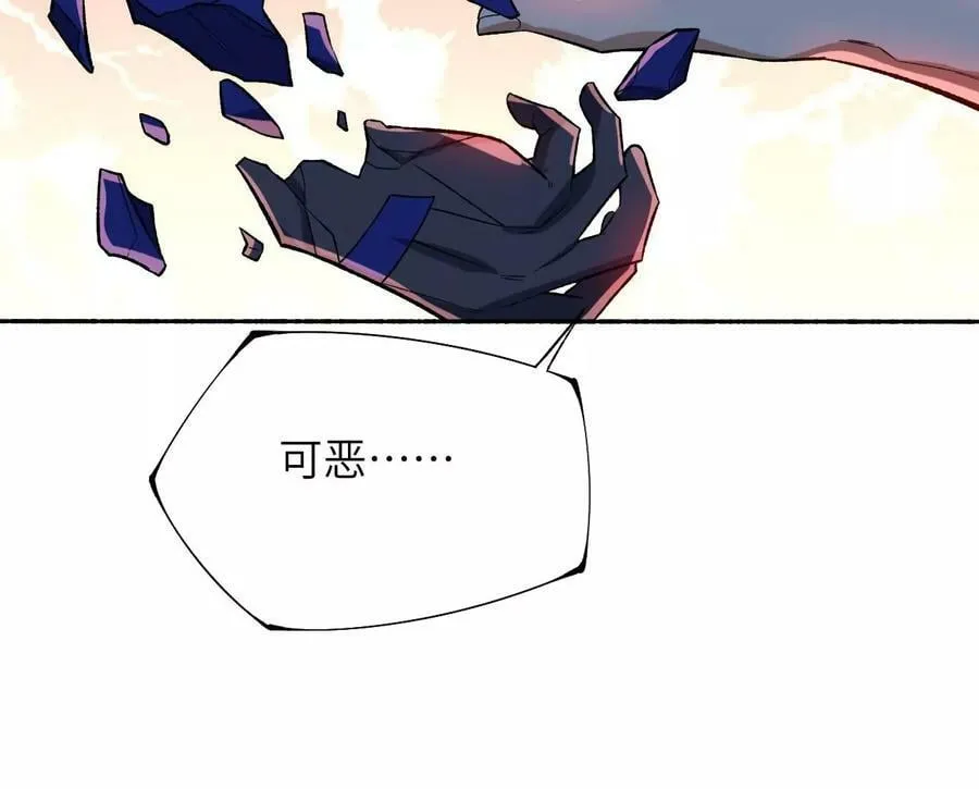 第一百二十八话：战场告白 第27页