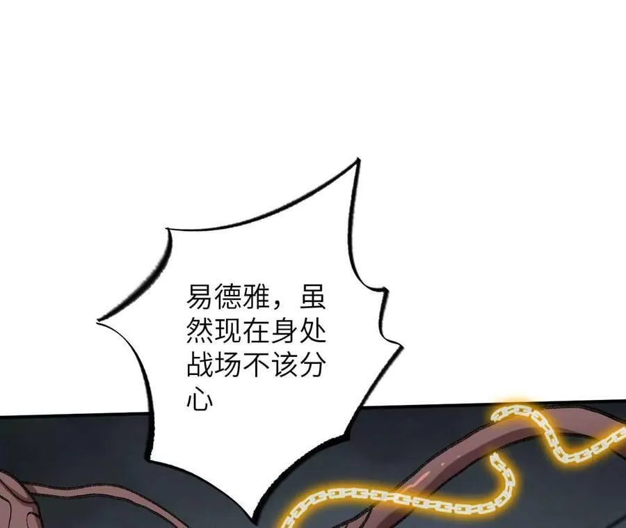 第一百二十八话：战场告白 第28页