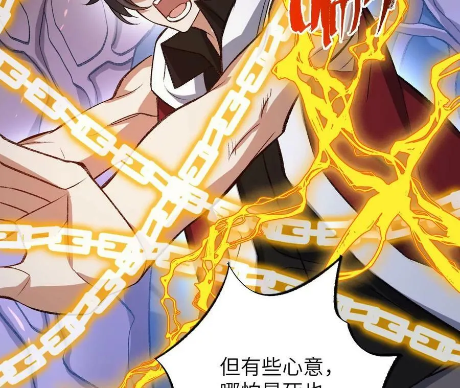 第一百二十八话：战场告白 第30页