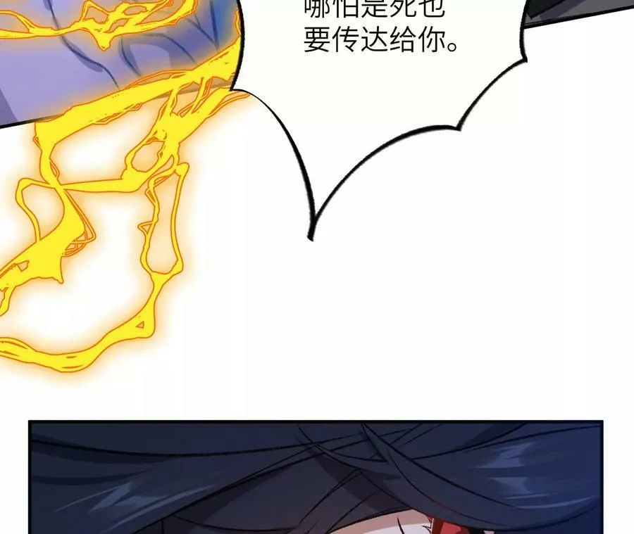 第一百二十八话：战场告白 第31页