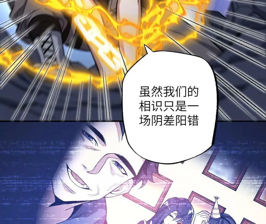 第一百二十八话：战场告白 第35页